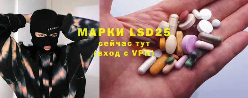 закладка  Ставрополь  LSD-25 экстази кислота 